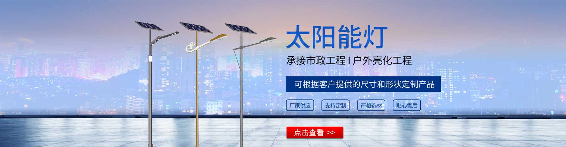 平利县太阳能路灯哪家好